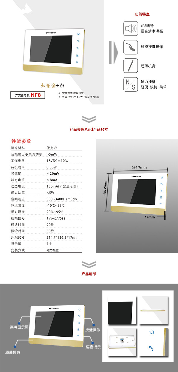 南江县楼宇可视室内主机一号