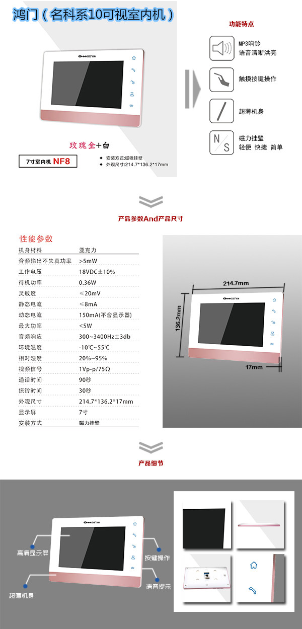 南江县楼宇对讲室内可视单元机