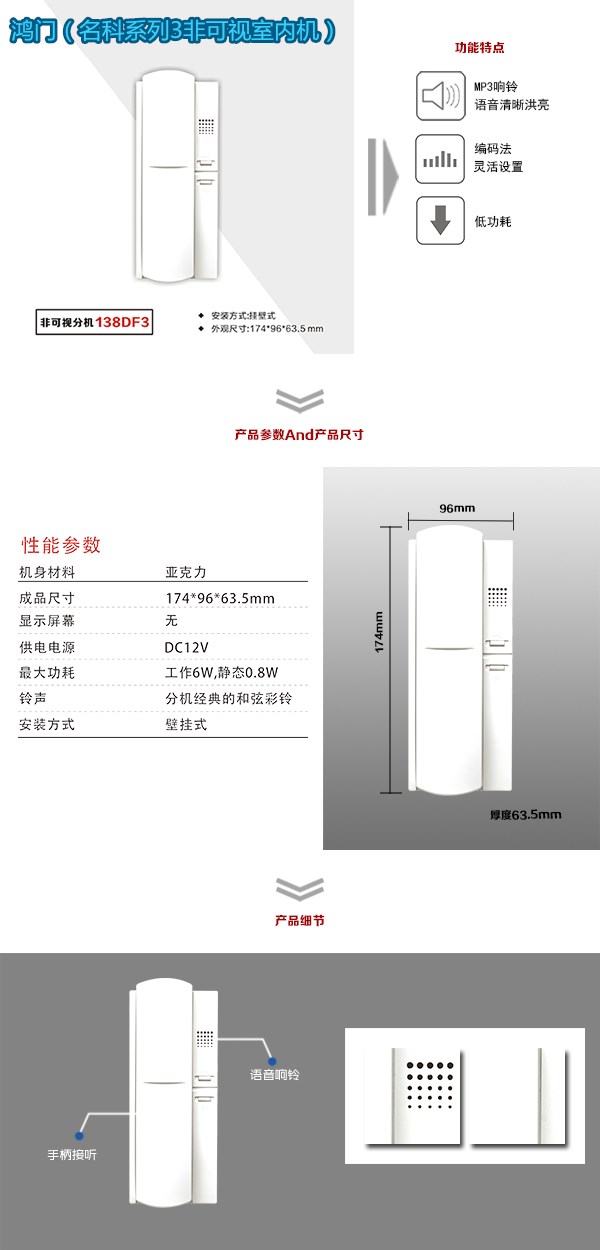 南江县非可视室内分机