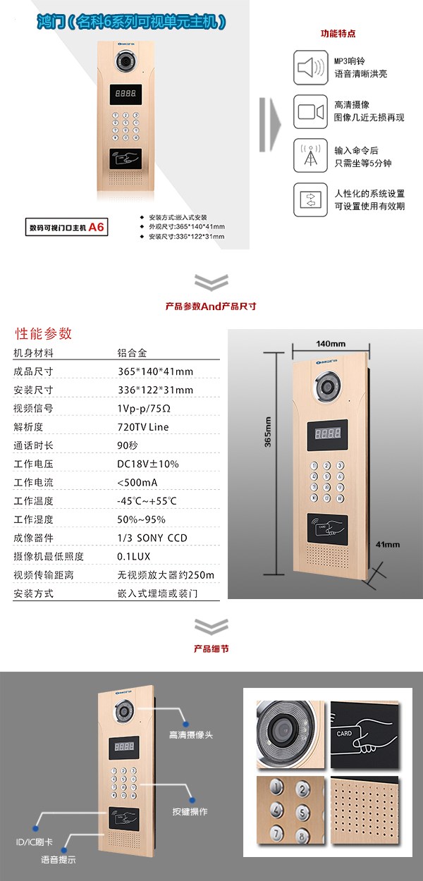 南江县可视单元主机1